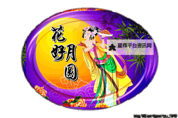 温馨中秋佳节：精选中秋祝福图片动图，传递浓浓祝福图1