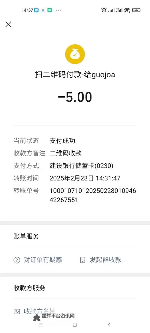页游充值支付页面打不开怎么办图1