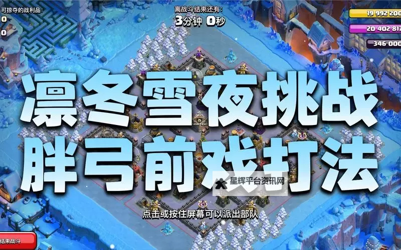 凛冬部落电脑版下载 横向测评:电脑玩凛冬部落模拟器推荐图1