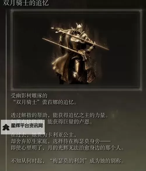 《艾尔登法环》癫火使徒攻略及掉落物品图1