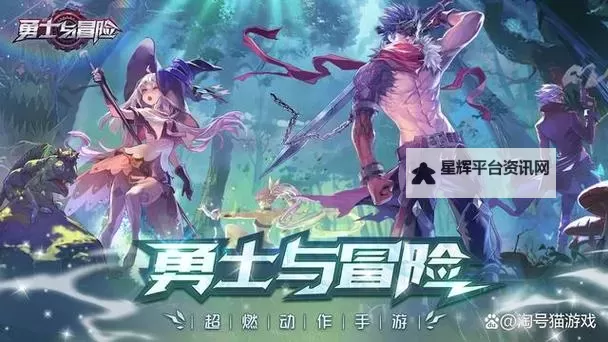《勇士与冒险》封印之力攻略详解！三分钟掌握封印之力的终极秘籍！图1