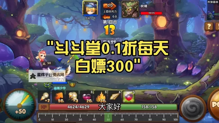 斗斗堂电脑版下载 电脑玩斗斗堂模拟器哪个好？图1