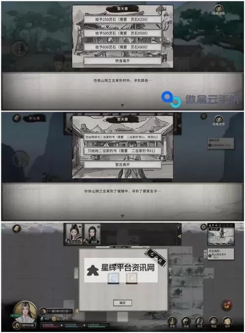 《鬼谷八荒》木土双修召唤流Build思路图1