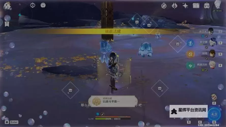 《原神》残夜的碎玉获取方法图1