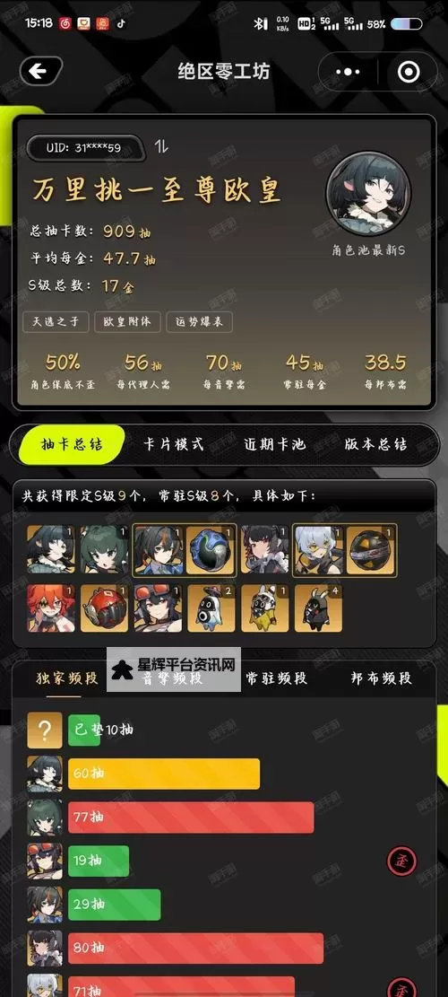 《绝区零》官网安卓版下载教程图1