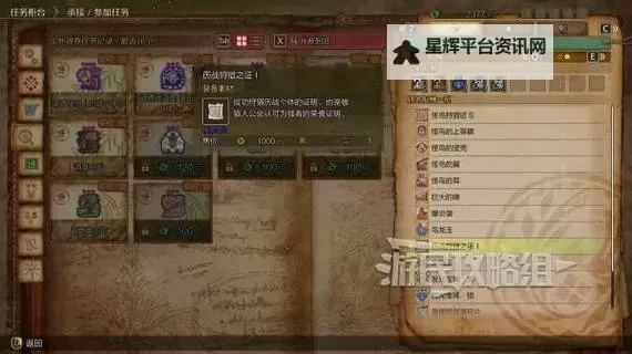 《怪物猎人荒野》调查团票获取方法及作用 调查团票怎么获得图1
