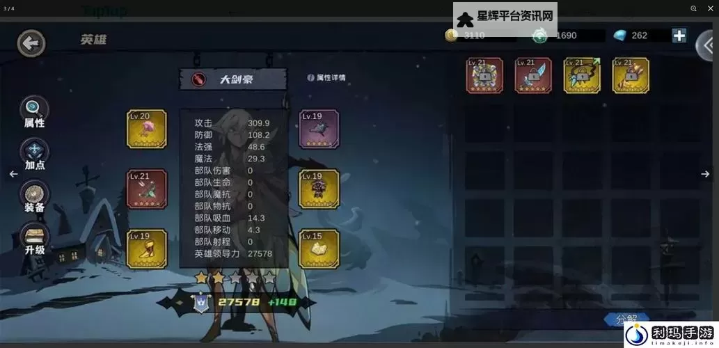 凛冬部落电脑版下载 横向测评:电脑玩凛冬部落模拟器推荐图2