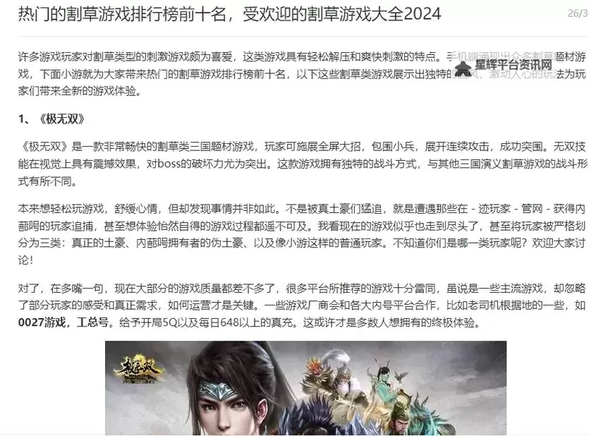 2023割草游戏大全 2023割草游戏有哪些图1