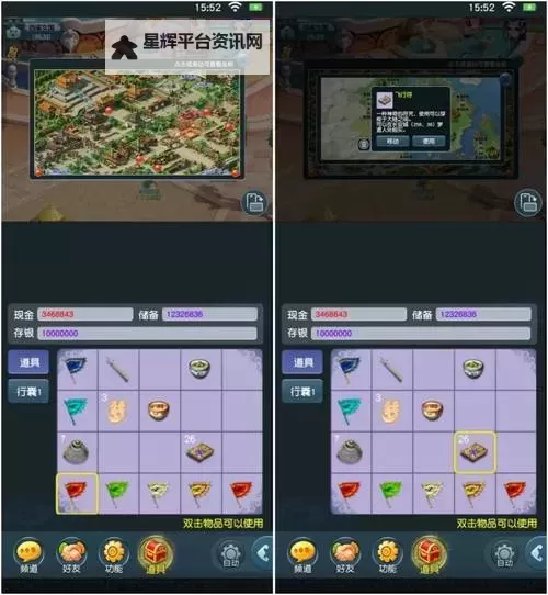 梦幻挂机Online电脑版下载 梦幻挂机Online电脑版的安装使用方法图2