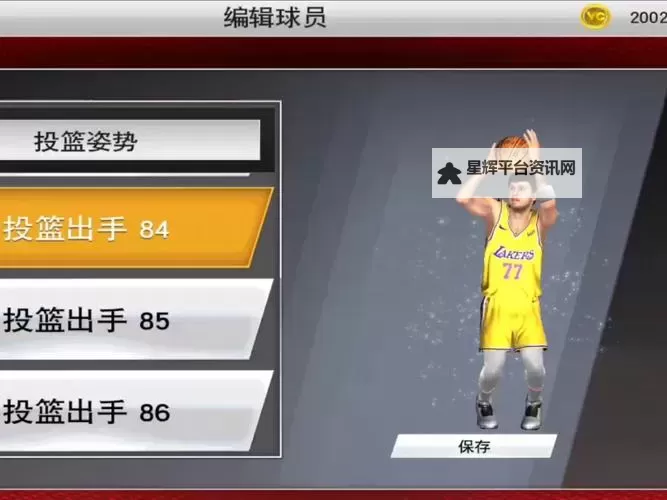 《NBA2K16》按键指南及跳出问题解决办法图1