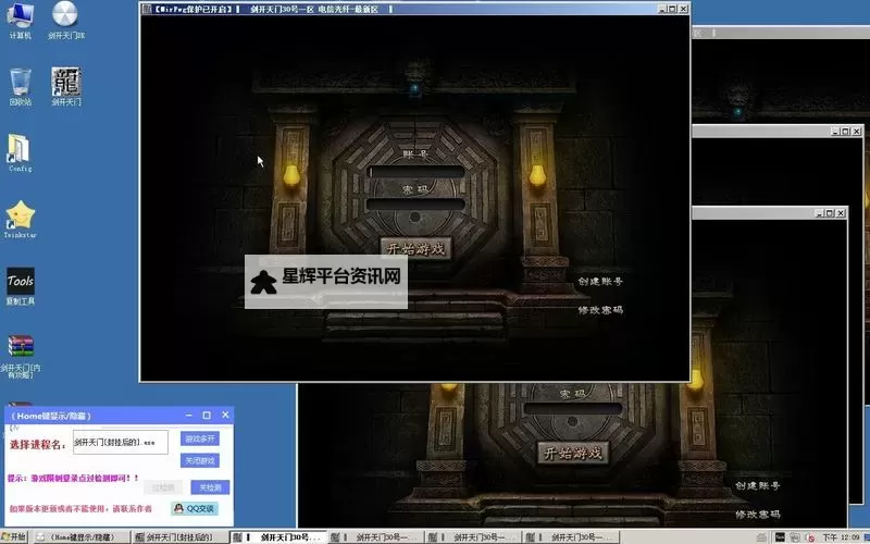 怎么双开太古传奇？ 太古传奇双开挂机图文全攻略图1