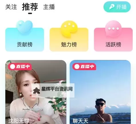 专门看男生直播的APP推荐:让你畅享男神魅力的最佳平台图1
