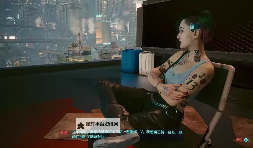 《赛博朋克2077》攻略全角色方法一览 男V怎么攻略朱迪图1