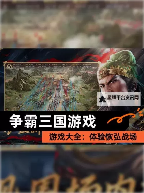 《三国之乱世为王》军团攻略：军团玩法机制介绍图2