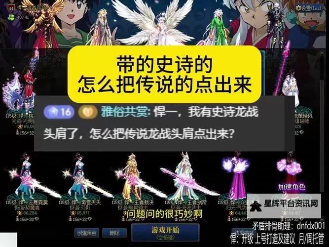 有没有神器传说双开软件推荐 深度解答如何双开神器传说图1