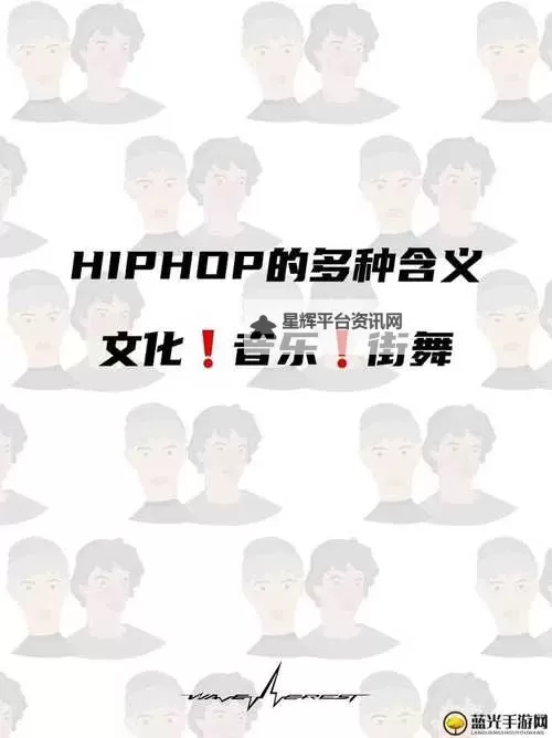 探索中国JAZZYHIPHOP：融合东方韵味的爵士节拍之旅图1