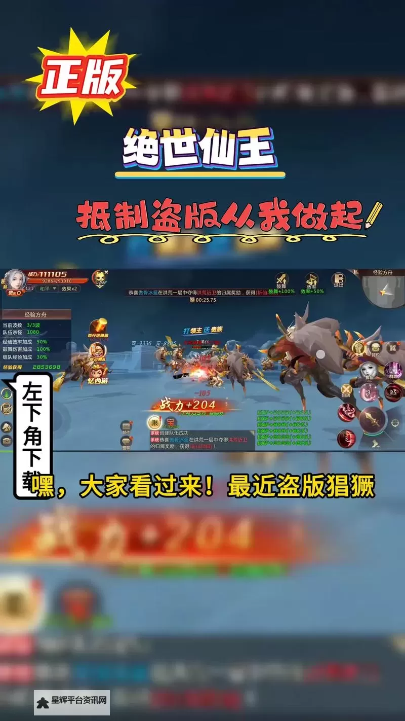 仙王怎么双开  仙王双开挂机软件推荐图1