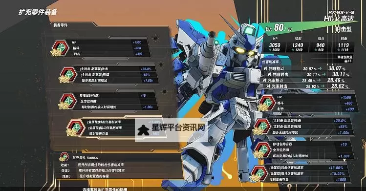 《SD高达激斗同盟》DLC1新增内容介绍图1