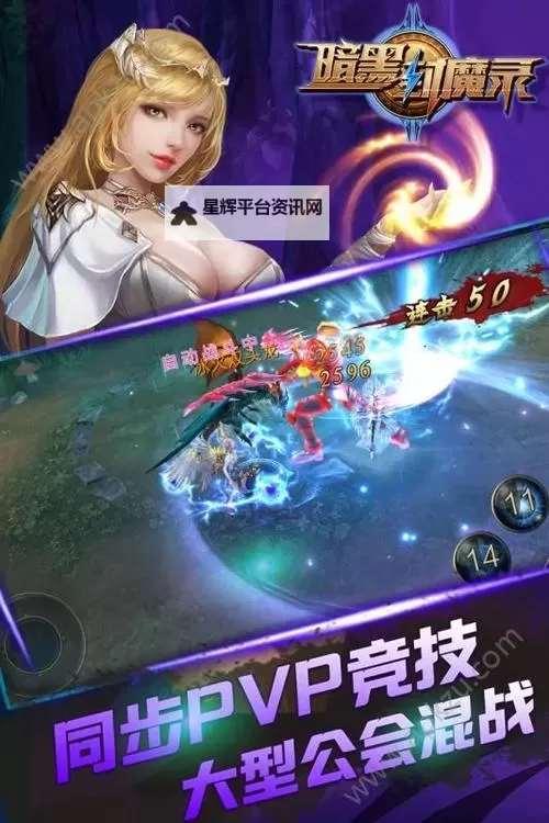 怎么双开暗黑封魔录? 暗黑封魔录双开挂机图文全攻略图2