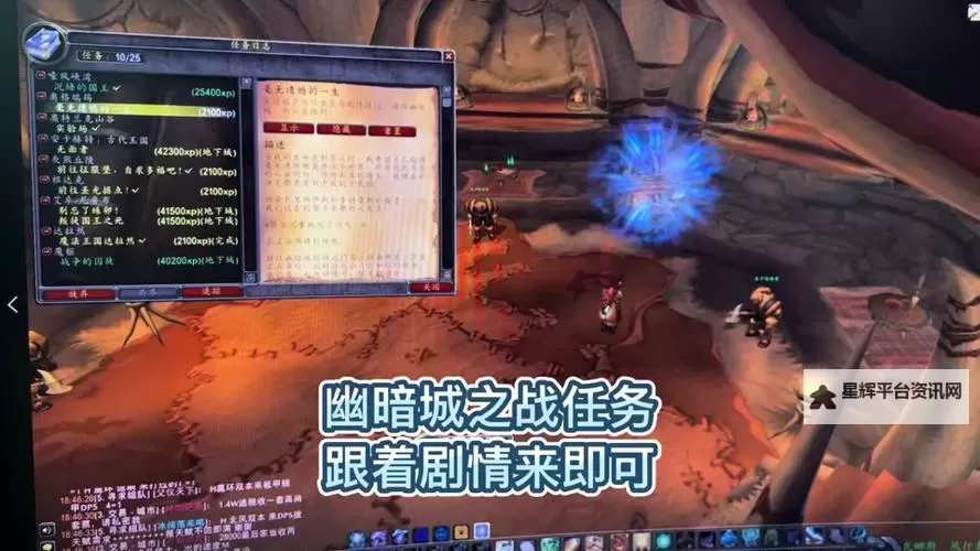 幽暗城之战:黑暗中的决战与荣耀图1