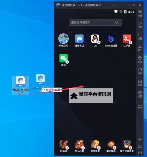 一世之尊电脑版下载 一世之尊电脑版安卓模拟器推荐图1
