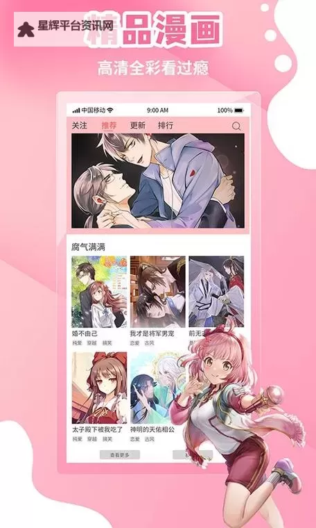 歪歪漫画在线观看为爱漫的人入口：畅享无限精彩的二次元世界图1