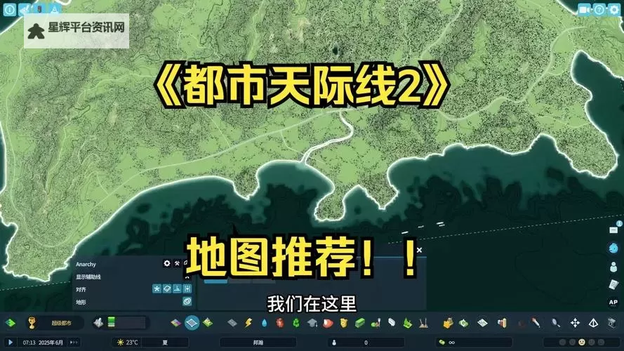 《都市天际线2》帧数优化方案推荐图1