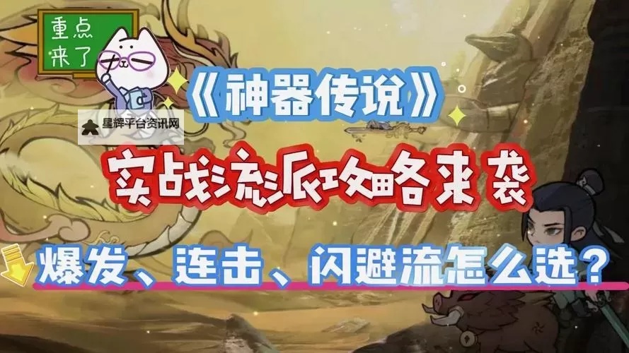 有没有神器传说双开软件推荐 深度解答如何双开神器传说图2
