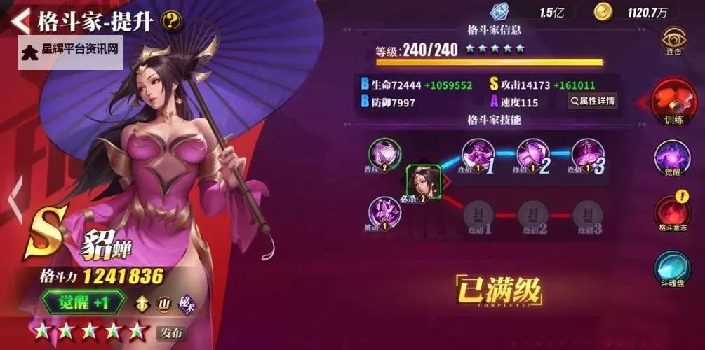 放开那貂婵电脑版下载 电脑玩放开那貂婵模拟器推荐图1