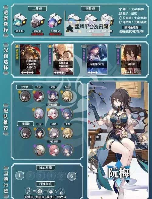《崩坏星穹铁道》冒险任务亦师亦友攻略图1