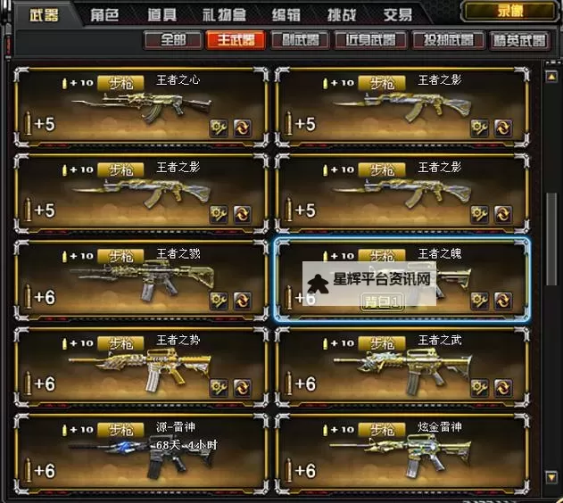 王者之心如何双开 2021最新双开神器来袭图1