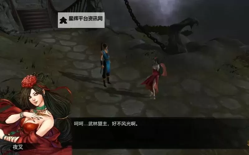 《侠客风云传》DLC天王归来夜叉结局剧情图文一览 侠客风云传DLC夜叉剧情图1