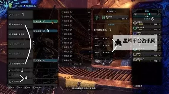 《怪物猎人世界》新手向实用技巧分享图1