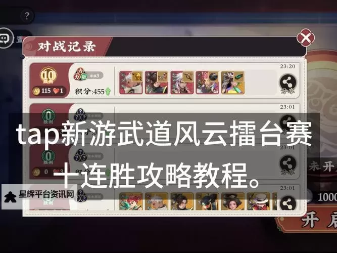 《武道对决》新手攻略:弟子侠客养成系统详解图1