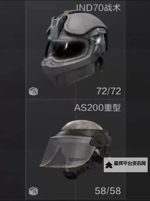 《暗区突围》头盔推荐：平价保命篇图1