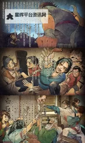 《侠客风云传》DLC天王归来夜叉结局剧情图文一览 侠客风云传DLC夜叉剧情图2