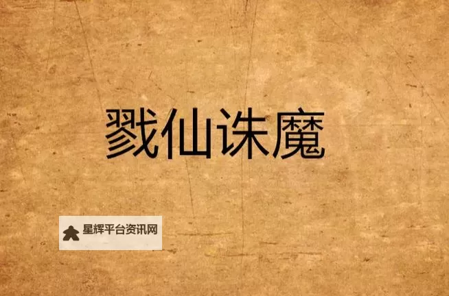 诛魔传奇双开挂机软件推荐 怎么双开诛魔传奇详细图文教程图1