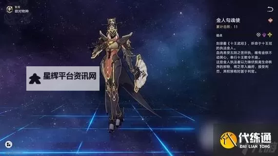 《崩坏星穹铁道》金人勾魂使机制与打法详解图2