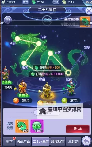 梦幻挂机Online电脑版下载 梦幻挂机Online电脑版的安装使用方法图1