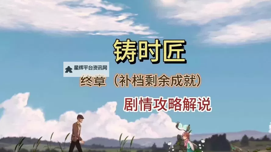怎么双开铸时匠? 铸时匠双开挂机图文全攻略图2