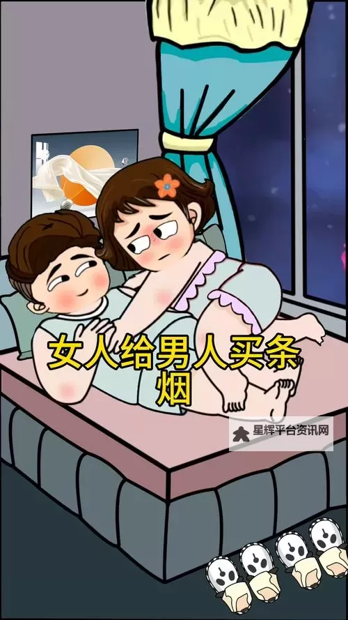 男人女人一起愁愁愁：共度难关的心事与温情图1