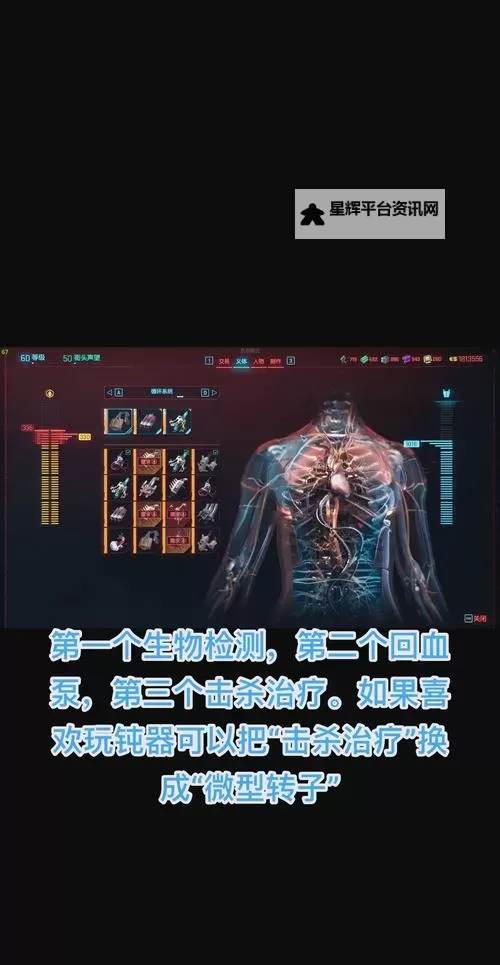 《赛博朋克2077往日之影》最优技能加点与义体推荐图2