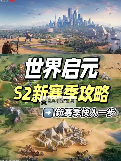 《世界启元》伯里克利配队推荐 伯里克利怎么配队图2