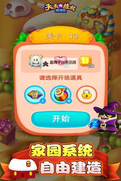 七色花消消乐双开挂机软件盘点 2021最新免费七色花消消乐双开挂机神器推荐图1