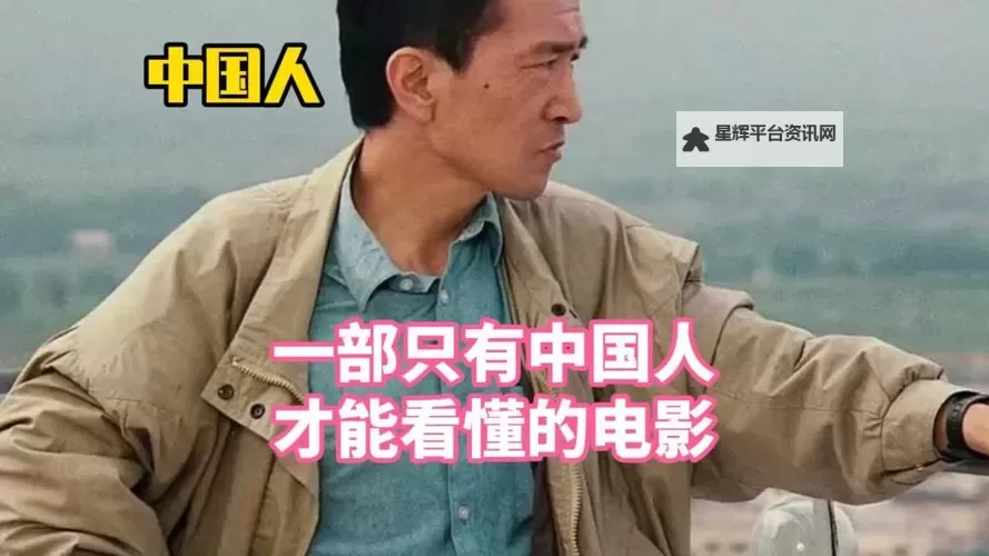 中国人网最新在线观看：明星大咖精彩不断，精彩内容尽在其中图1
