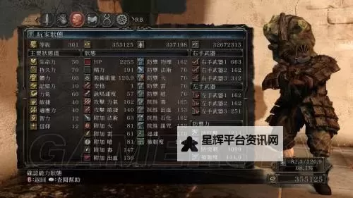黑暗之魂2 武器强韧度解析图1
