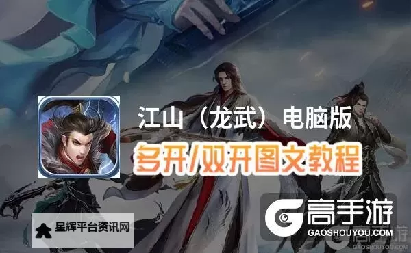 三国派如何双开 2021最新双开神器来袭图1
