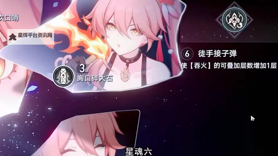 《崩坏星穹铁道》桂乃芬一图流攻略 桂乃芬遗器及光锥推荐图1