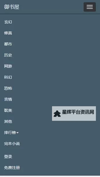 探索御书屋自由的小说阅读器新版优势,畅享全新阅读体验图1