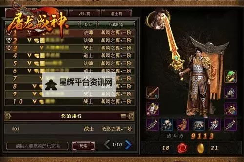 屠龙战神怎么双开  屠龙战神双开挂机软件推荐图1